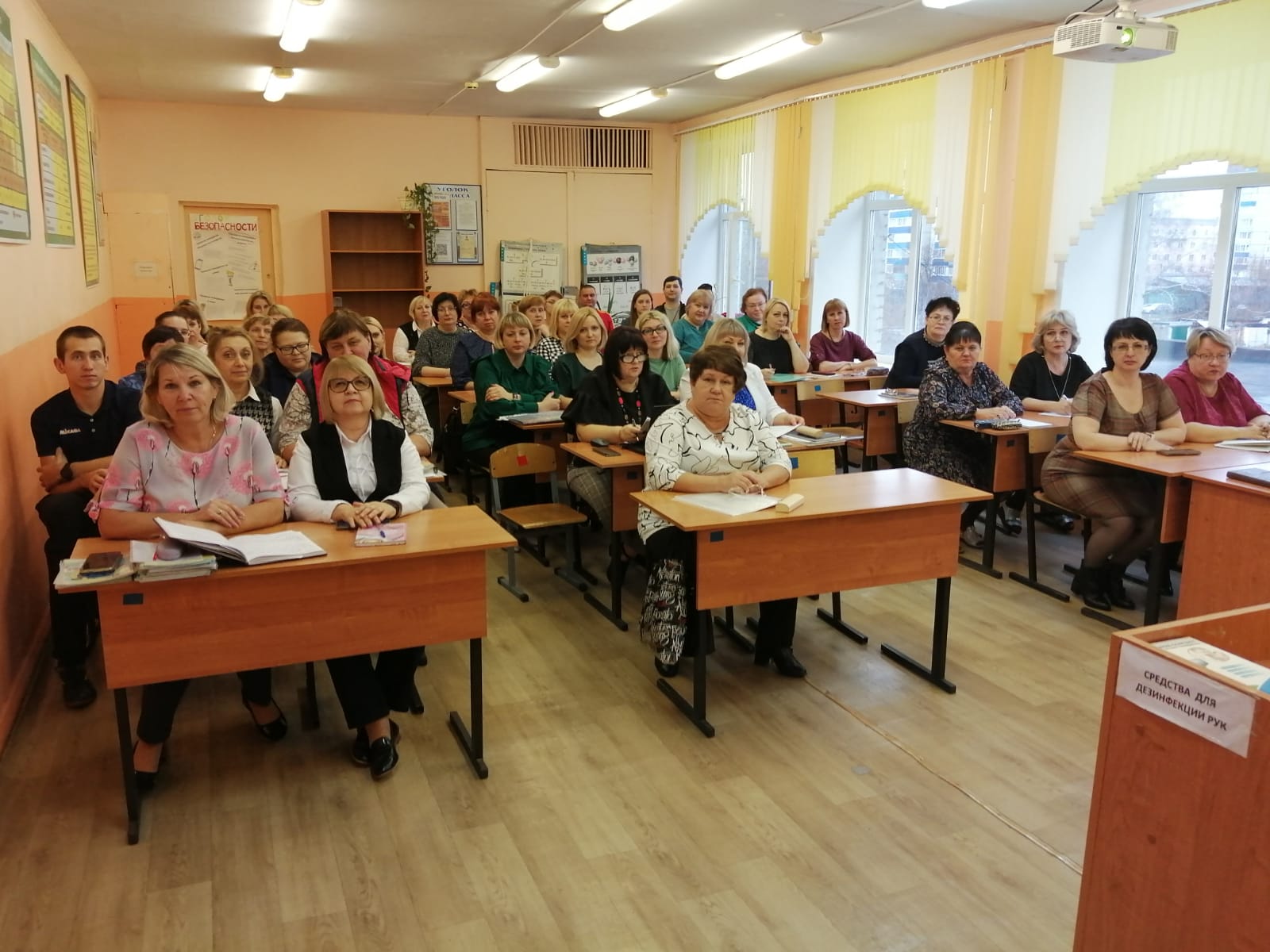 Педагогический совет.