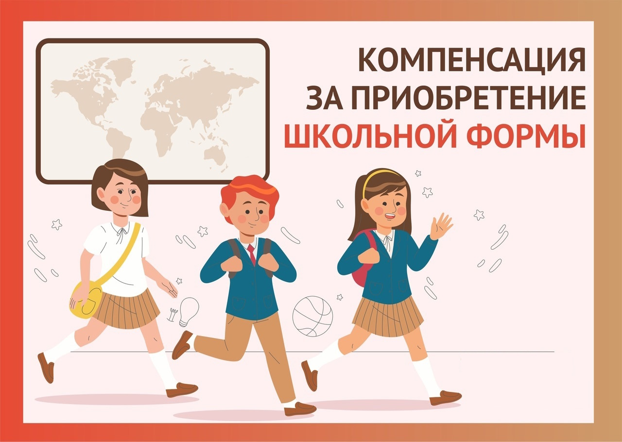 Мера поддержки 2.