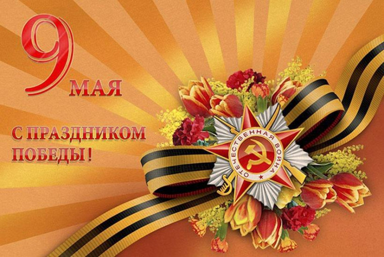 Благодарность ветеранам.