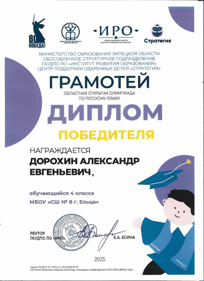 Наши победы.