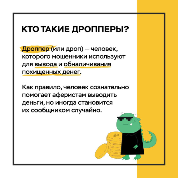 Будьте бдительны!.