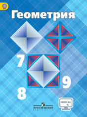 Геометрия